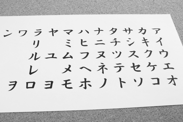 カタカナの ツ と シ の書き方から透けて見える小学生を取り巻く環境 エコール学院 小田原市の少人数学校密着学習塾